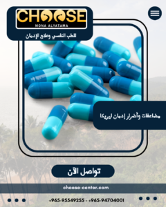 مضاعفات وأضرار إدمان ليريكا