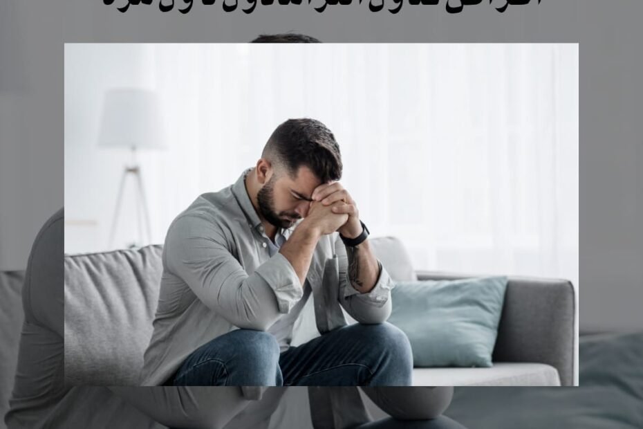 أعراض تناول الترامادول لأول مرة