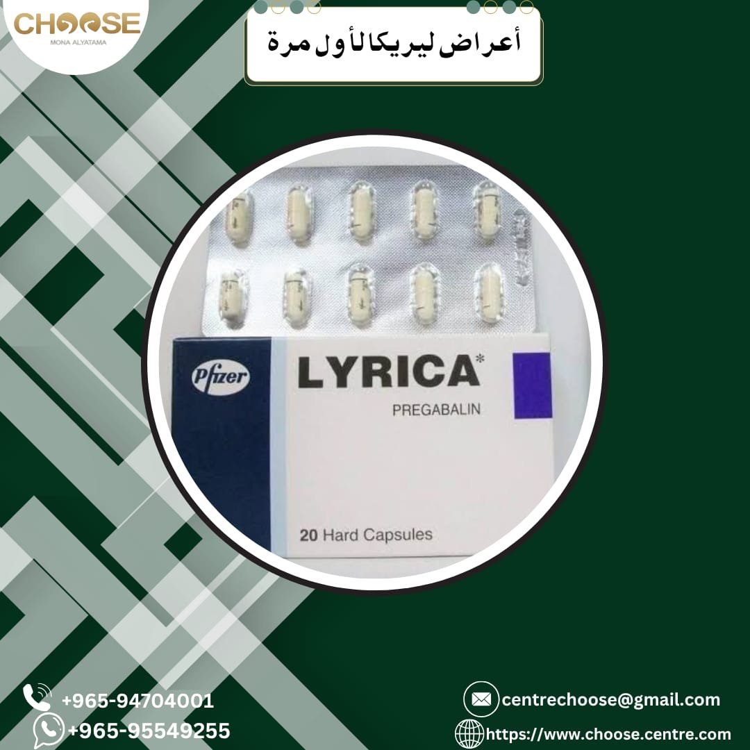 أعراض ليريكا لأول مرة