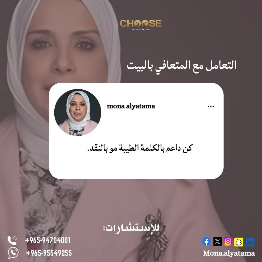 العزلة والانتكاسة