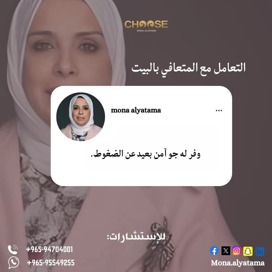 ما دور الأسرة في منع الانتكاسة
