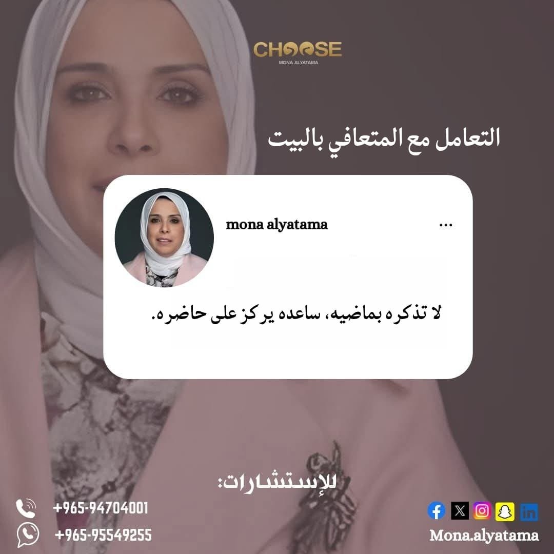 ما دور الأسرة في منع الانتكاسة
