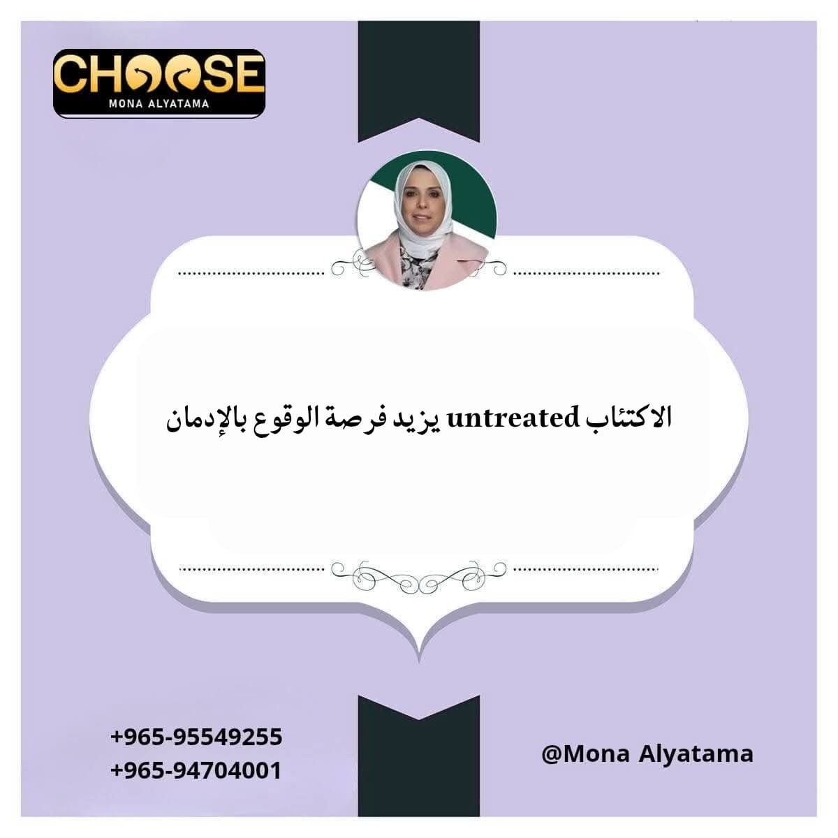 بين الاكتئاب والإدمان