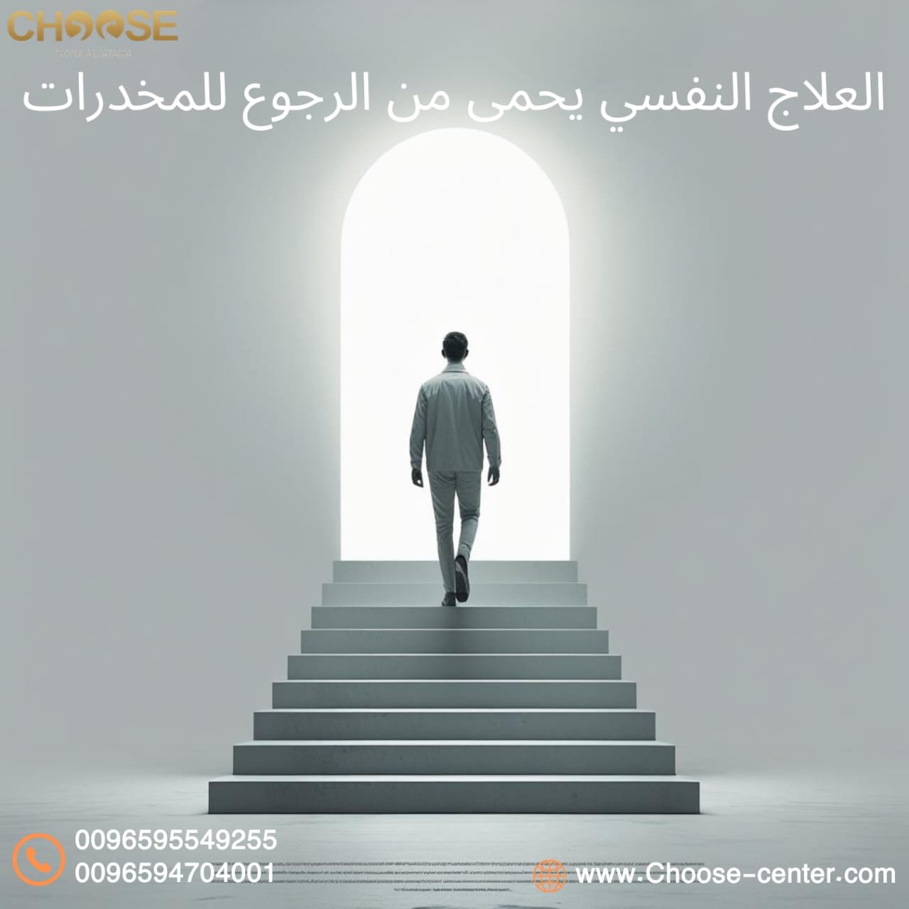 العلاج النفسي يحمي من الرجوع للمخدرات