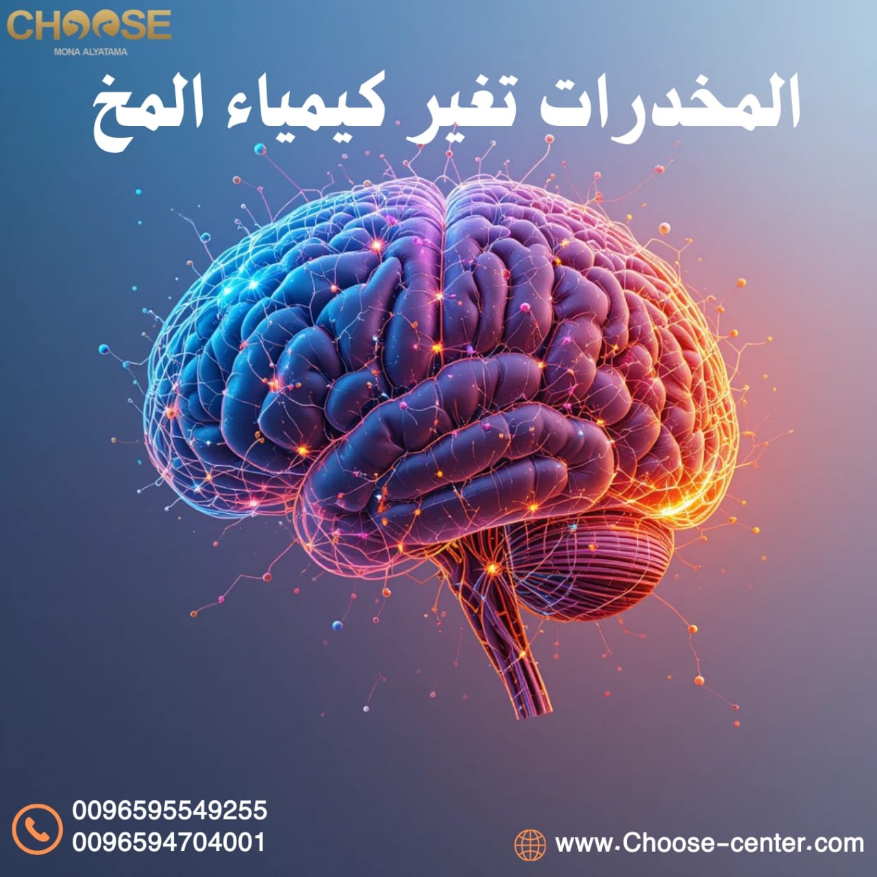 المخدرات تغير كيمياء المخ