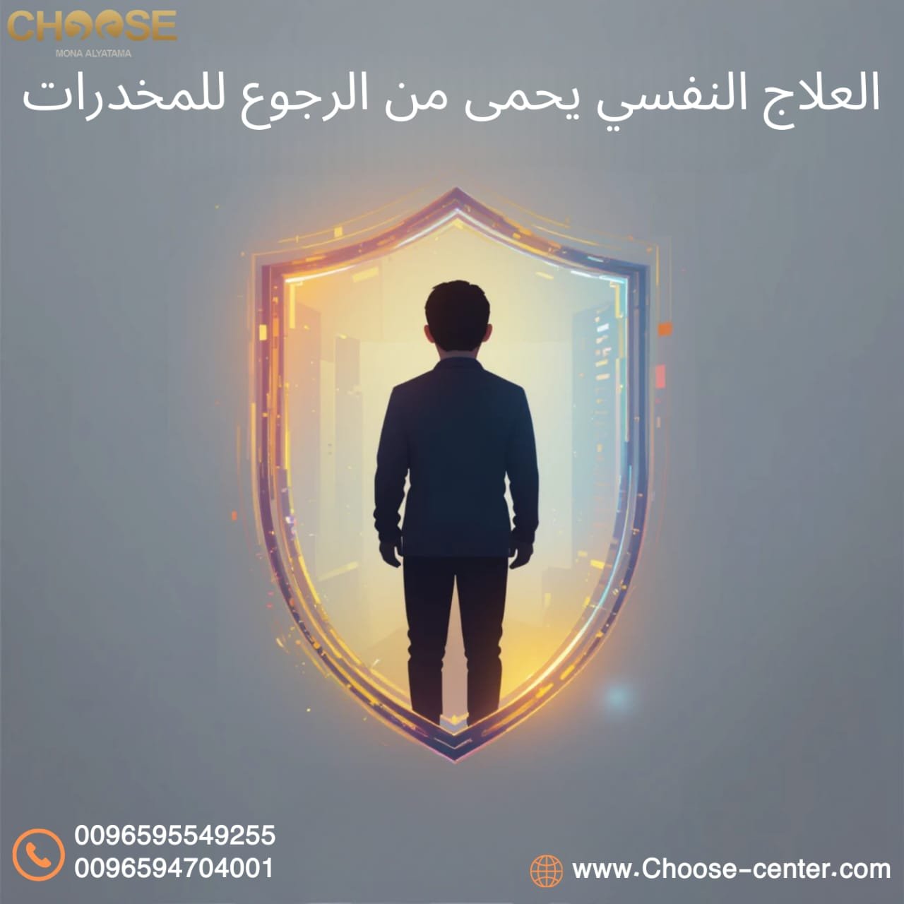 العلاج النفسي يحمي من الرجوع للمخدرات