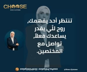 العلاج النفسي