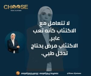 هل الاكتئاب مزمن ولا ممكن يختفي نهائيًا؟