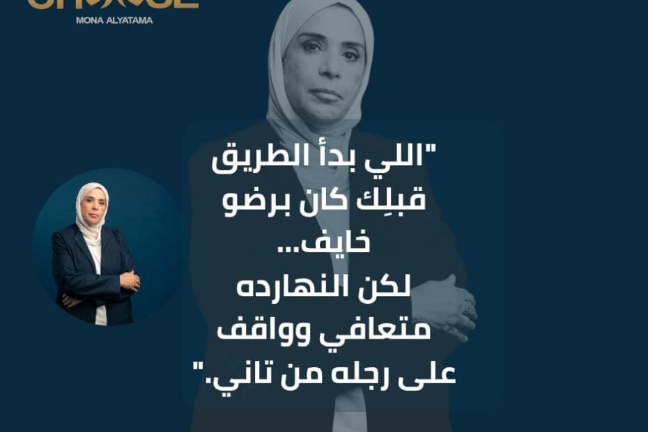 بداية الطريق