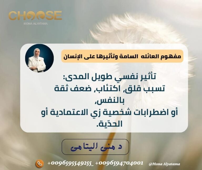 التاثير النفسي