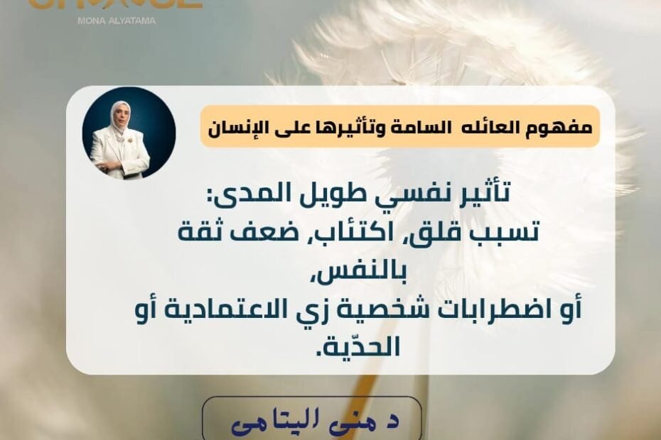 التاثير النفسي