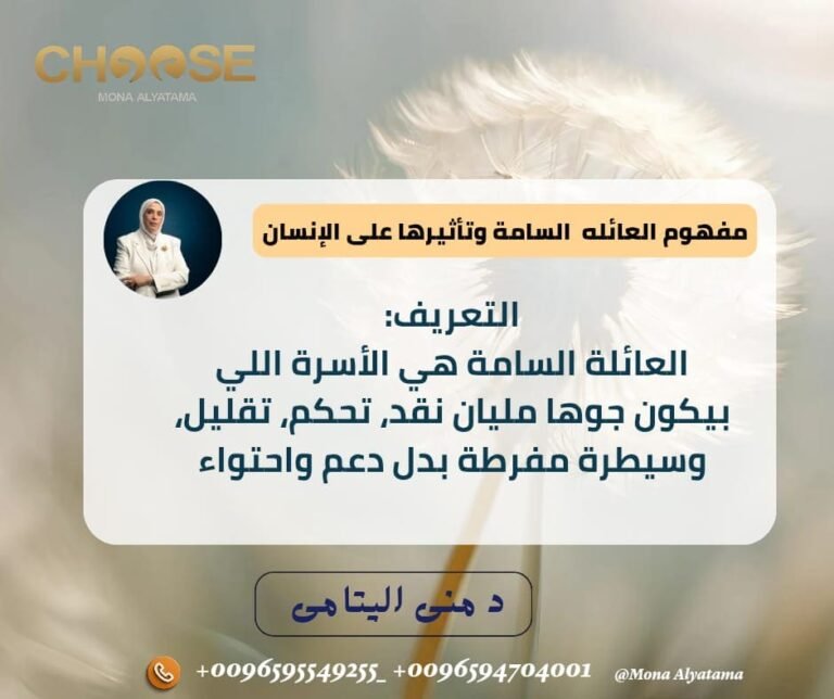 تاثير العائلة على الانسان