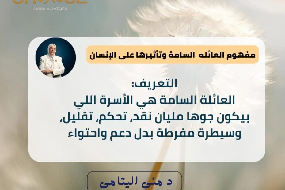 تاثير العائلة على الانسان