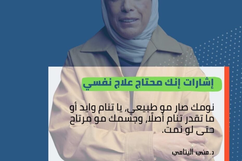 اضطراب النوم