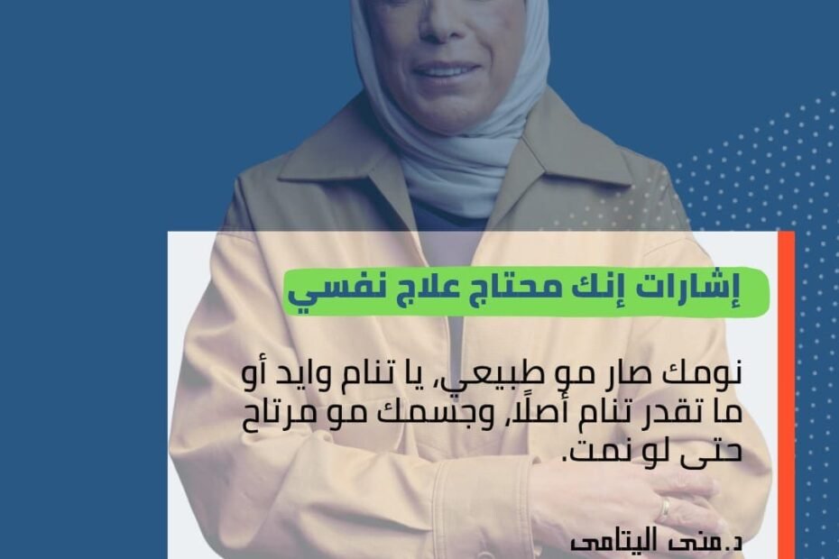 النوم الطبيعي