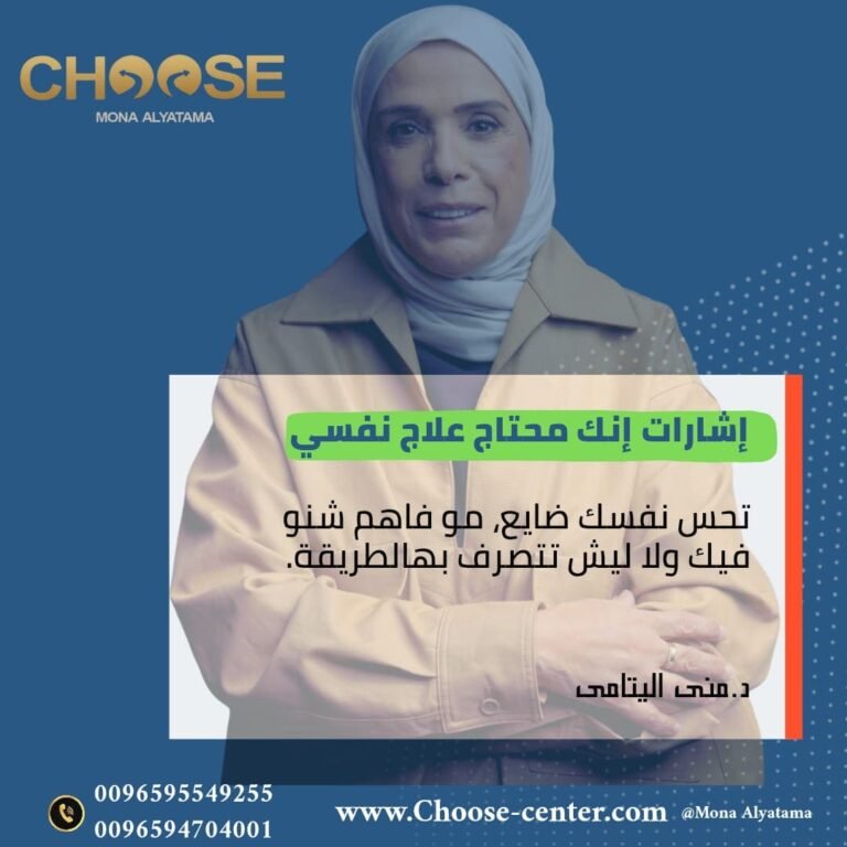 العلاج النفسي