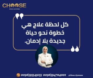 الحياة بدون ادمان