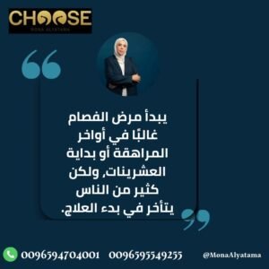 الفصام مرض عقلي مزمن