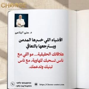 علاقتك الحقيقية