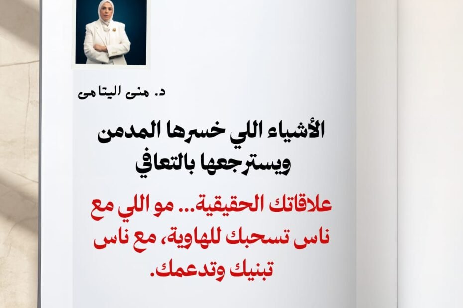 علاقتك الحقيقية