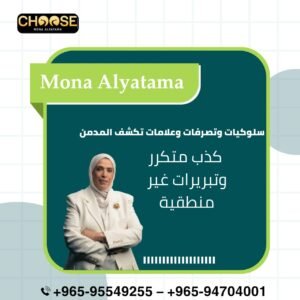 الكذب المتكرر