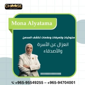 الانعزال عن الأسرة والأصدقاء
