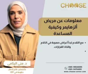 مع تقدم مرض الزهايمر