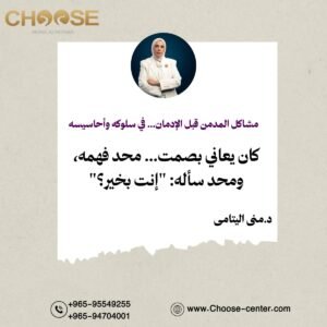 في ناس كانت بتعاني بصمت