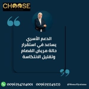 الدعم الأسري مش مجرد مساندة