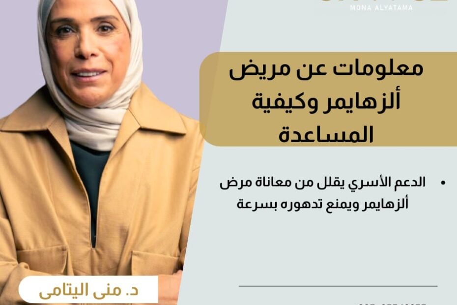 الدعم الأسري