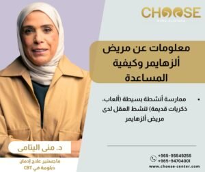 ممارسة الأنشطة لمريض الزهايمر