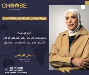 كسر وصمة المرض النفسي