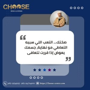 التعافي من الإدمان
