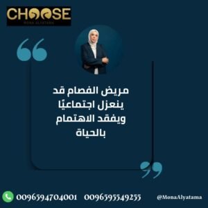 مريض الفُصام ممكن ينعزل اجتماعيًا