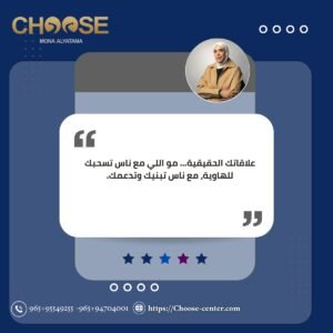 العلاقة الحقيقة