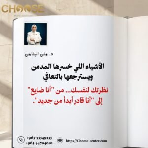 بالتعافي تسترجع كل شيء