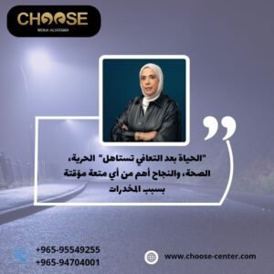 الحياة بعد التعافي تستاهل كل شيء جميل