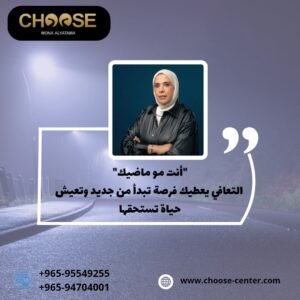 أنت لست ماضيك،