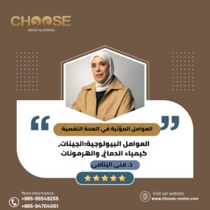 الصحة النفسية مش بس أسلوب حياة