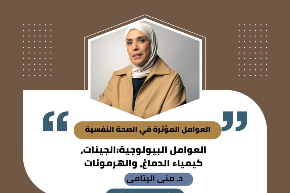 الصحة النفسية مش بس أسلوب حياة