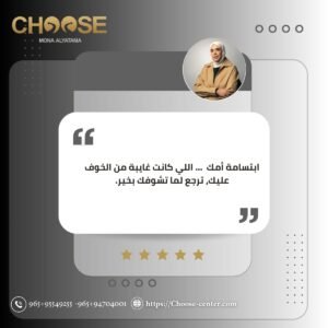 ابتسامة أمل