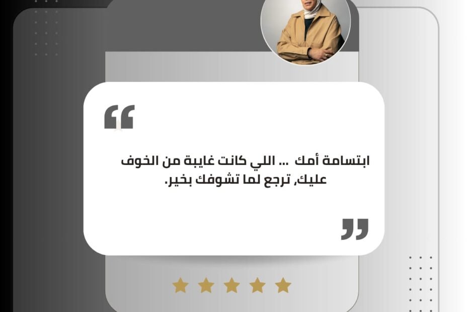 ابتسامة أمل