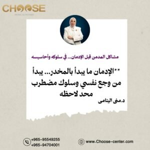 قبل ما يوصل المدمن لمرحلة المخدر