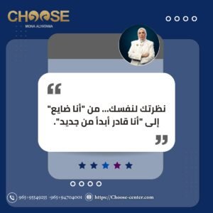 نظرتك لنفسك
