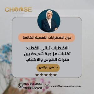 الاضطراب ثنائي القطب