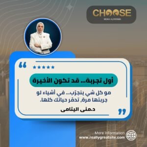 أول تجربة… قد تكون الأخيرة.