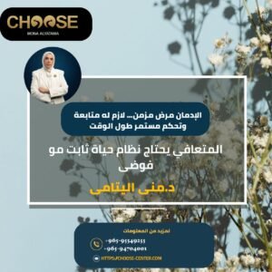 التعافي مو حدث… التعافي نظام حياة.