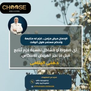 الانتكاسة ما تبدأ فجأة