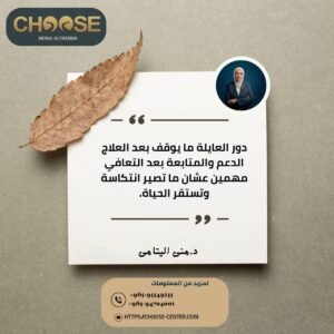 دور العائلة