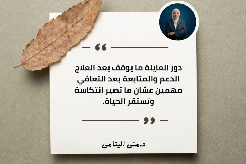 دور العائلة
